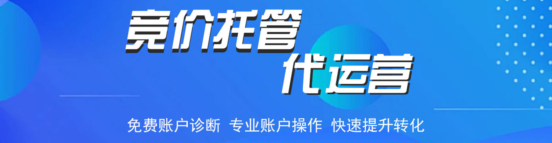 海淀信息流优化师