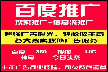 百度竞价推广托管：实战案例精选